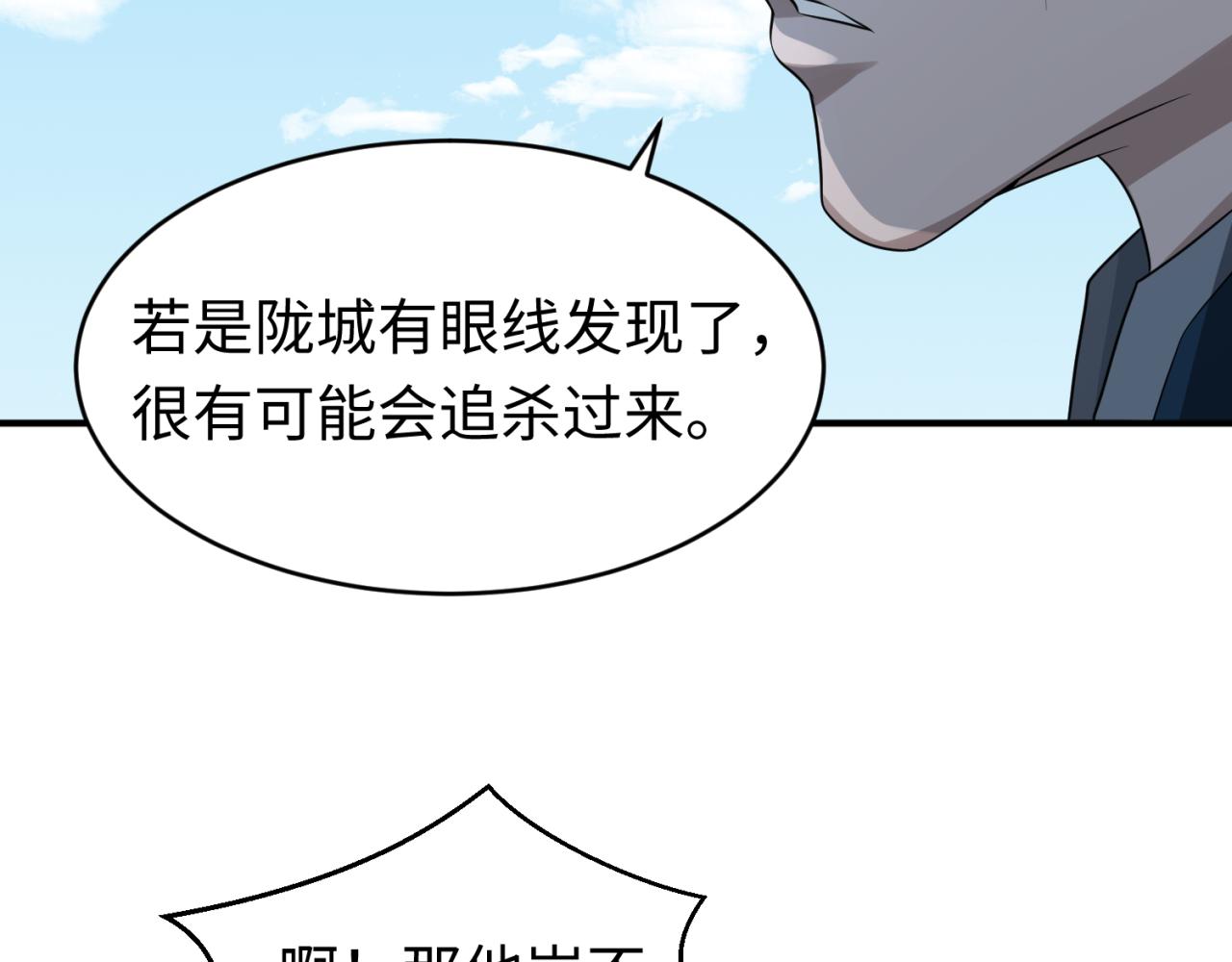 第93话 向魏家宣战！30