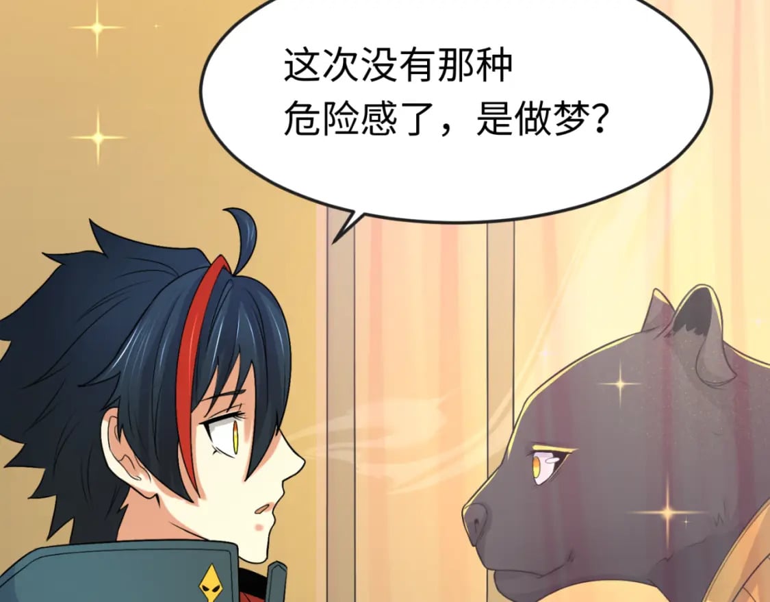 第136话 无解的梦！69