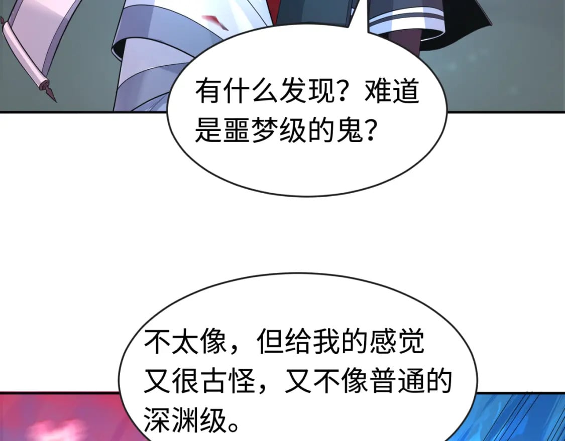 第188话 合体鬼！48