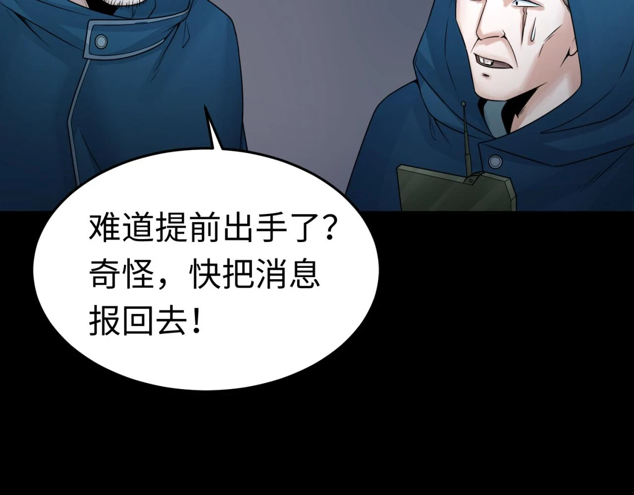 第114话 千万级鬼潮！26