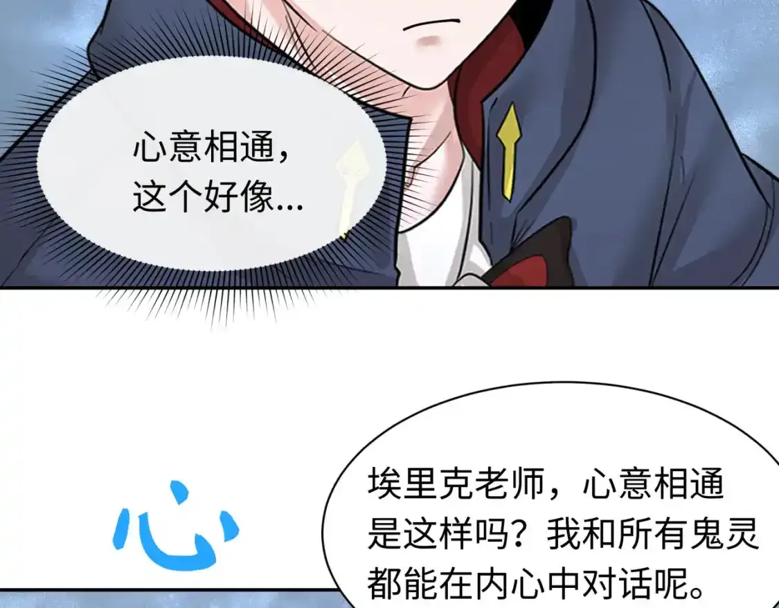 第234话 巨隆隆！92