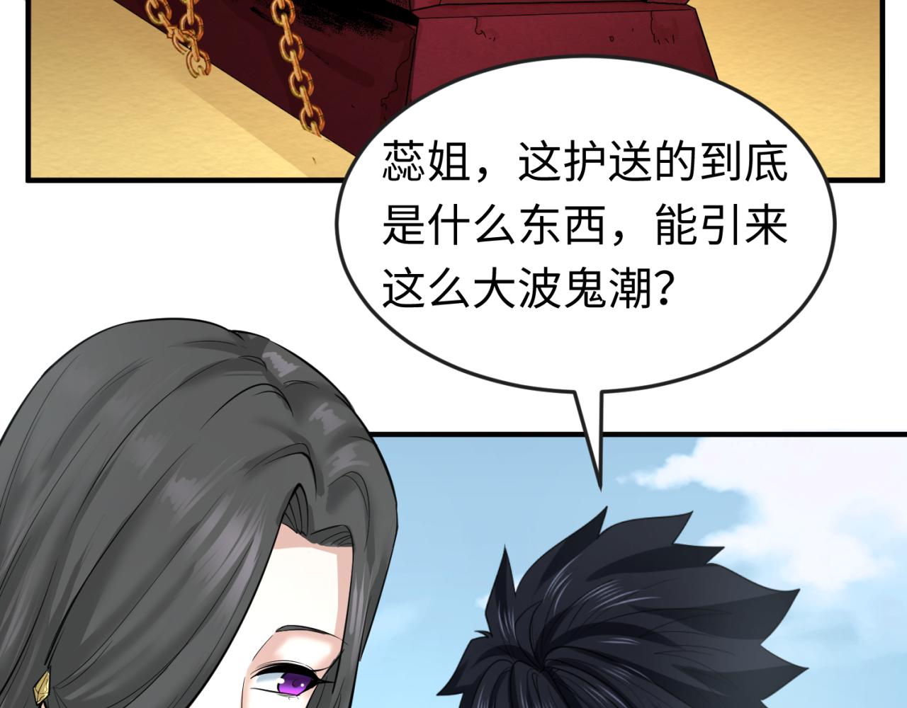 第58话总部扬名！三大深渊级！90