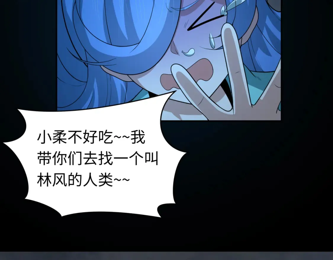 第237话 恐怖的鬼域！63