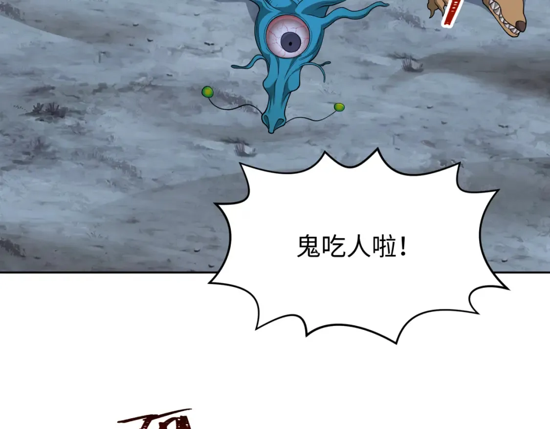 第280话 阿波菲斯的葬礼！12