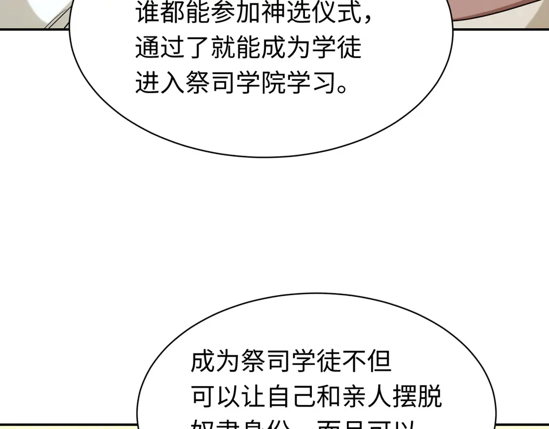 第267话 穿越数千年的意识！72