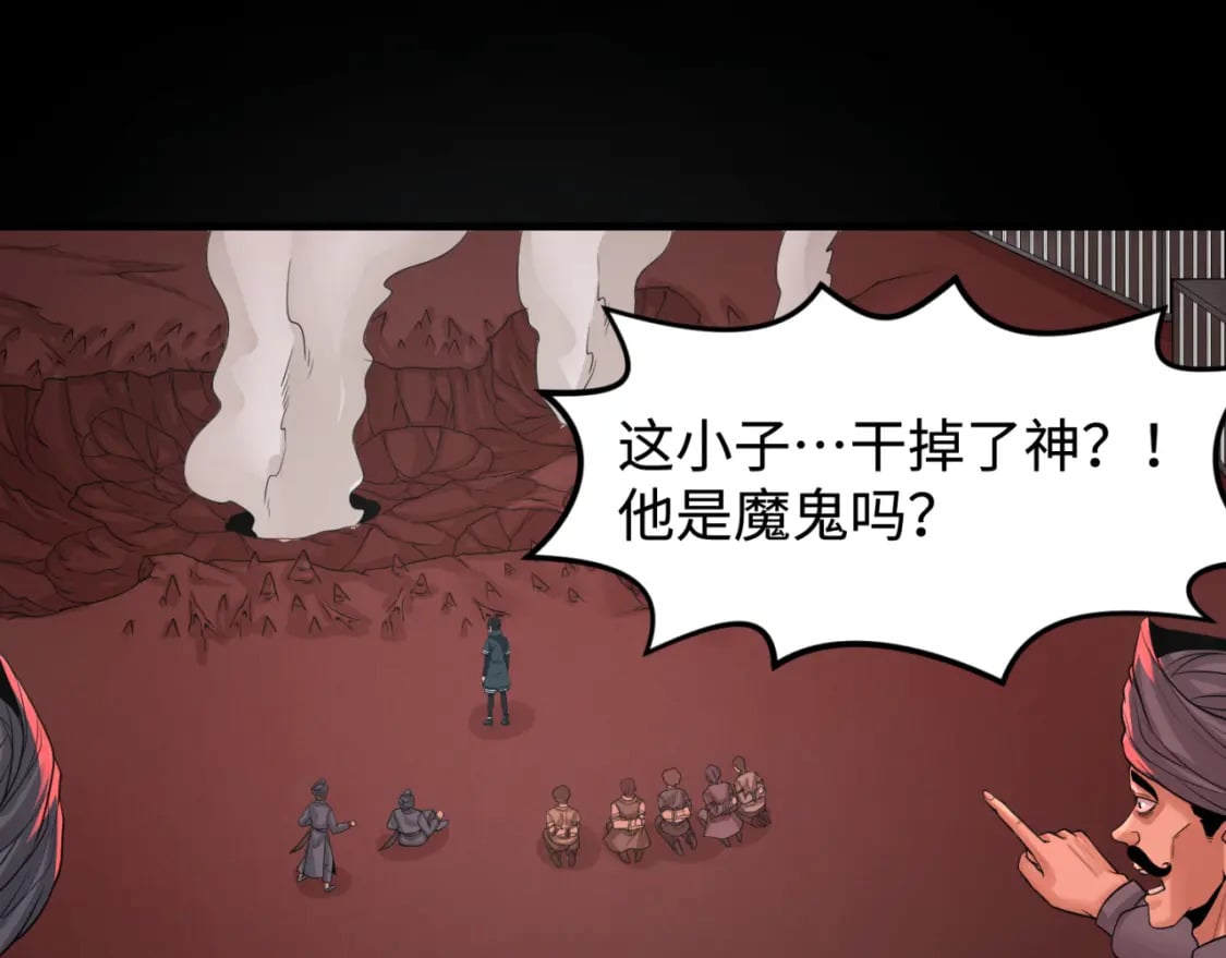 第155话 是神？是鬼？98