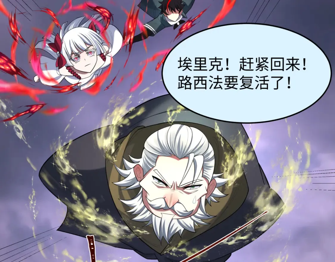 第237话 恐怖的鬼域！7