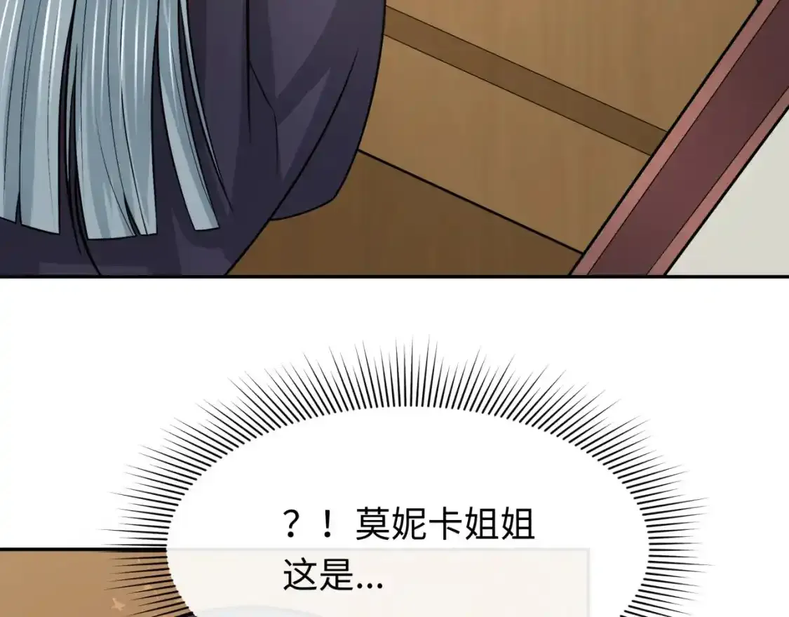 第232话 林风拜师！107