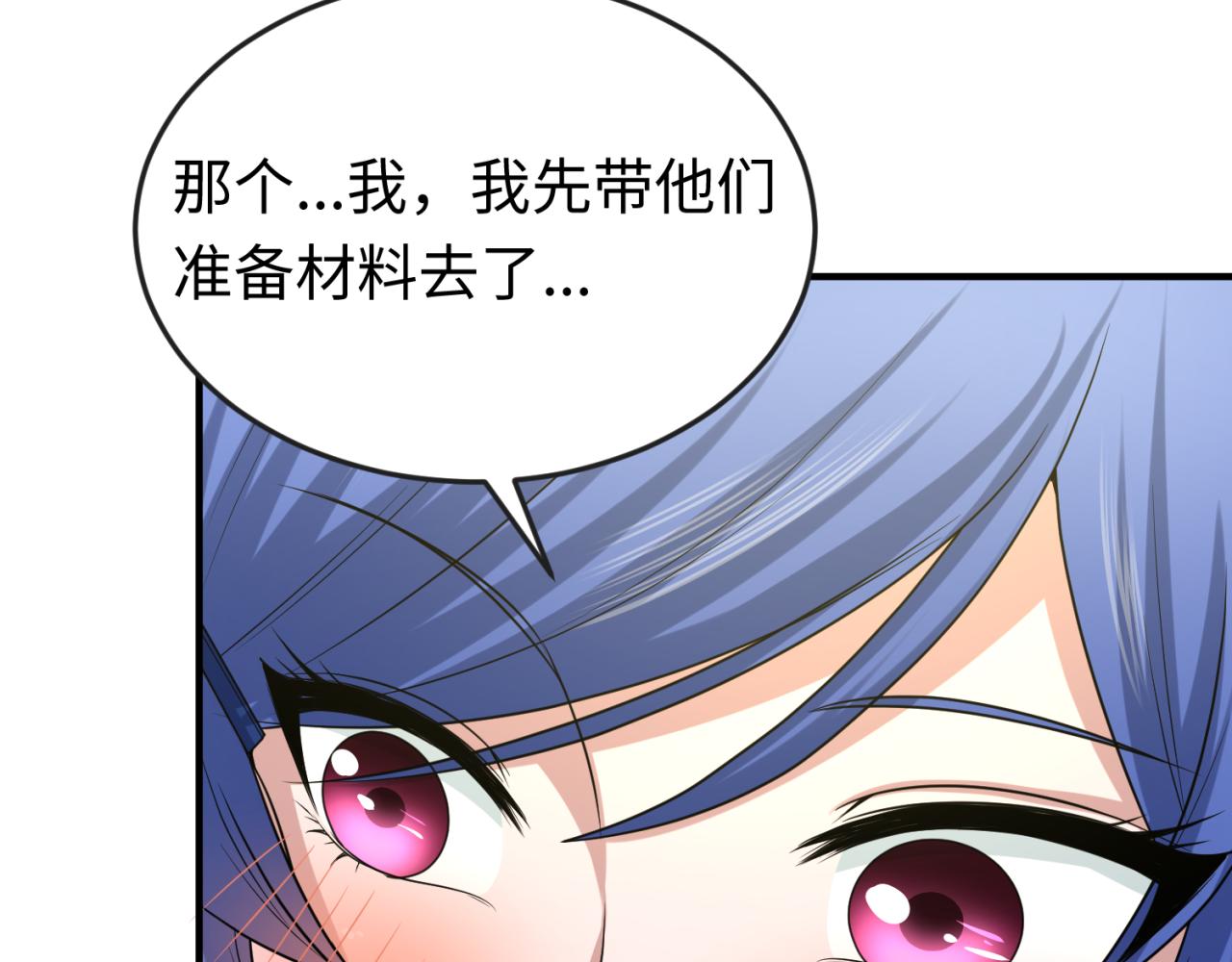 第55话黄金监狱29
