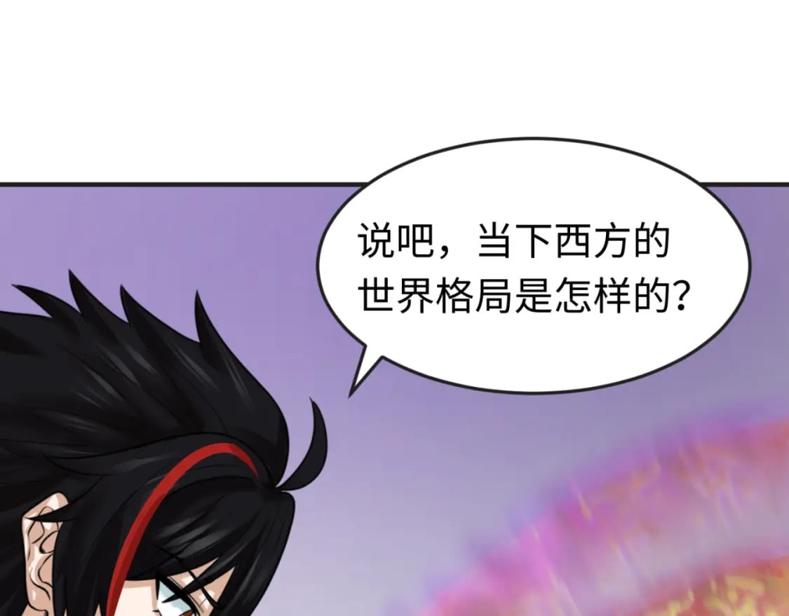 第137话 公爵之死！江薇融合成功！47