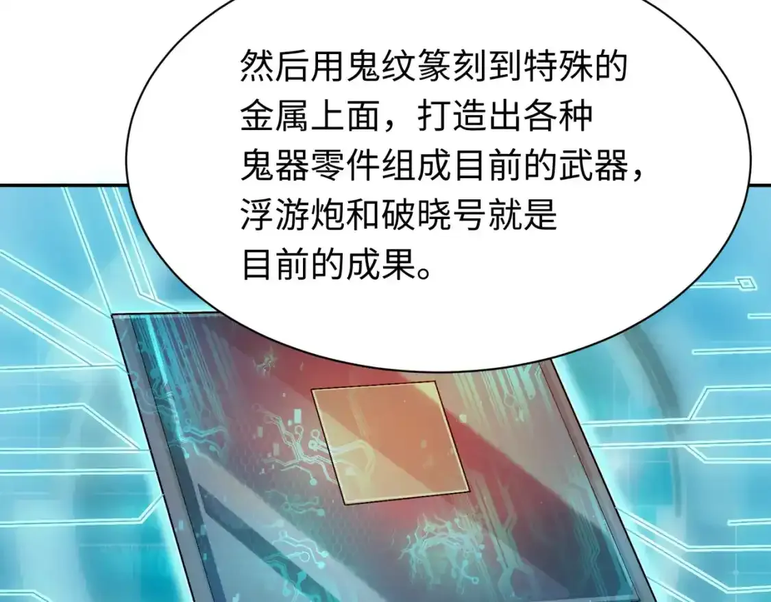 第234话 巨隆隆！61