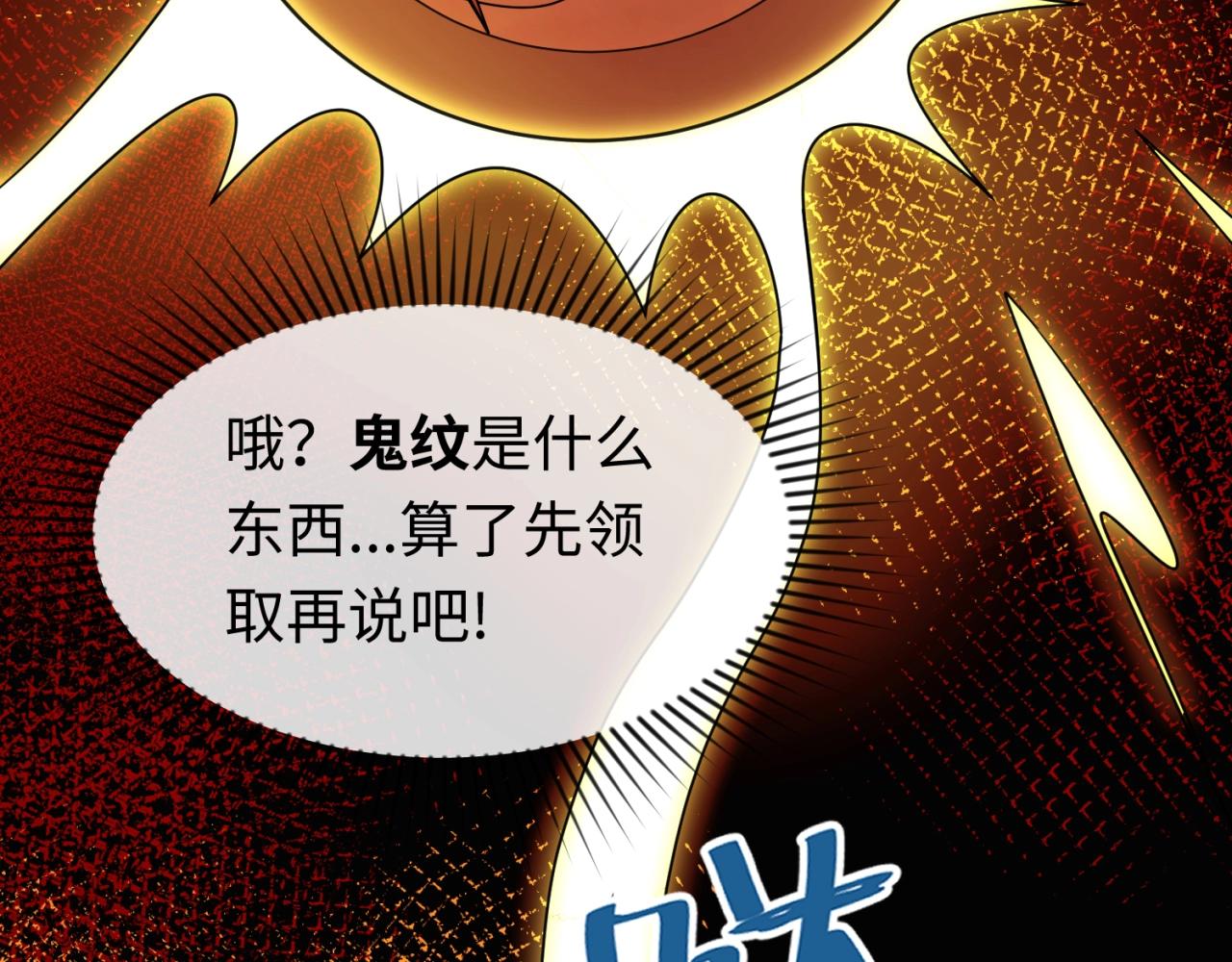 第17话绑定萱华！87