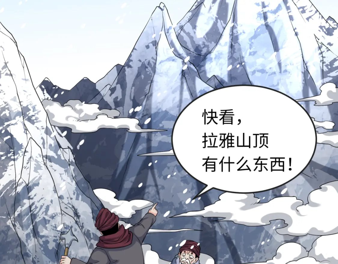 第153话 西方地图开启！125
