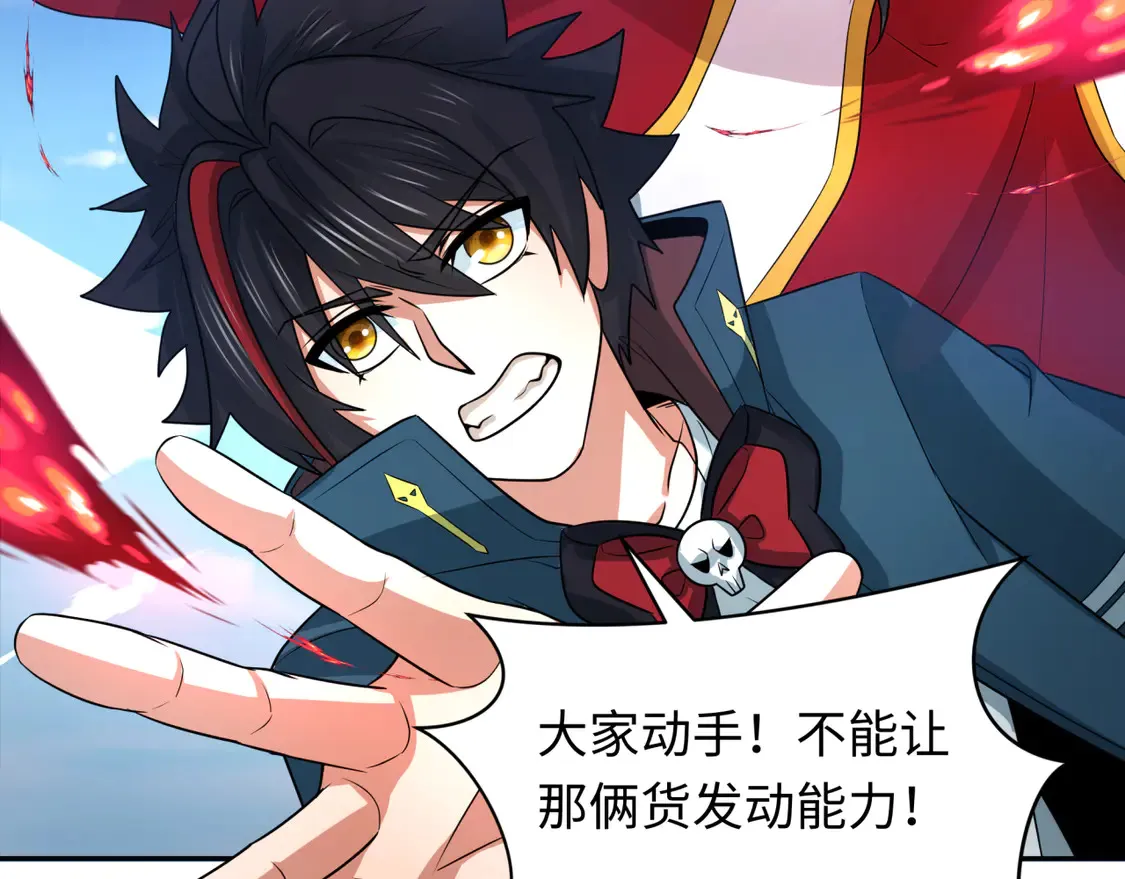第261话 金字塔危机！54