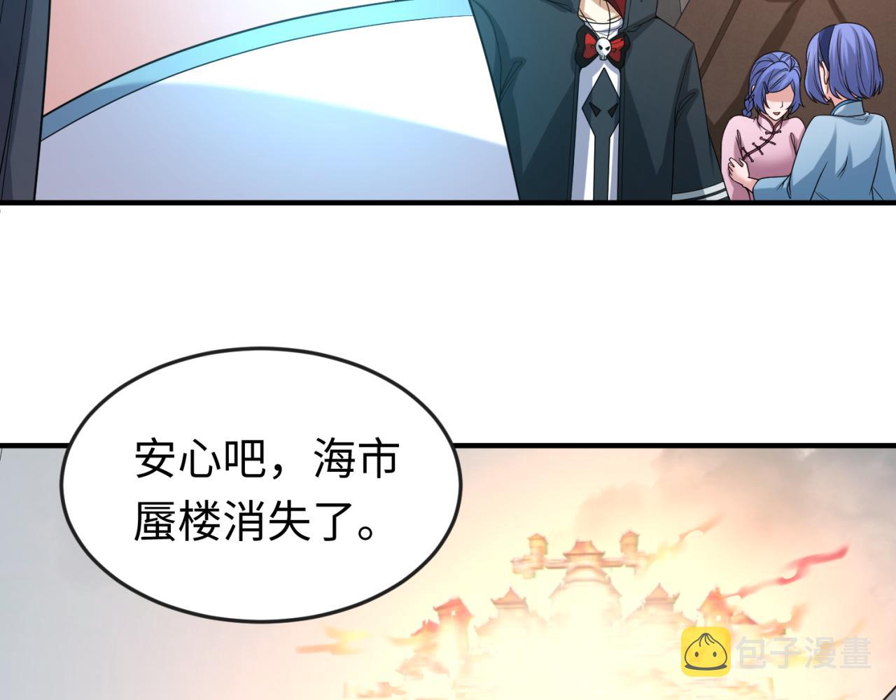 第68话万鬼窟99