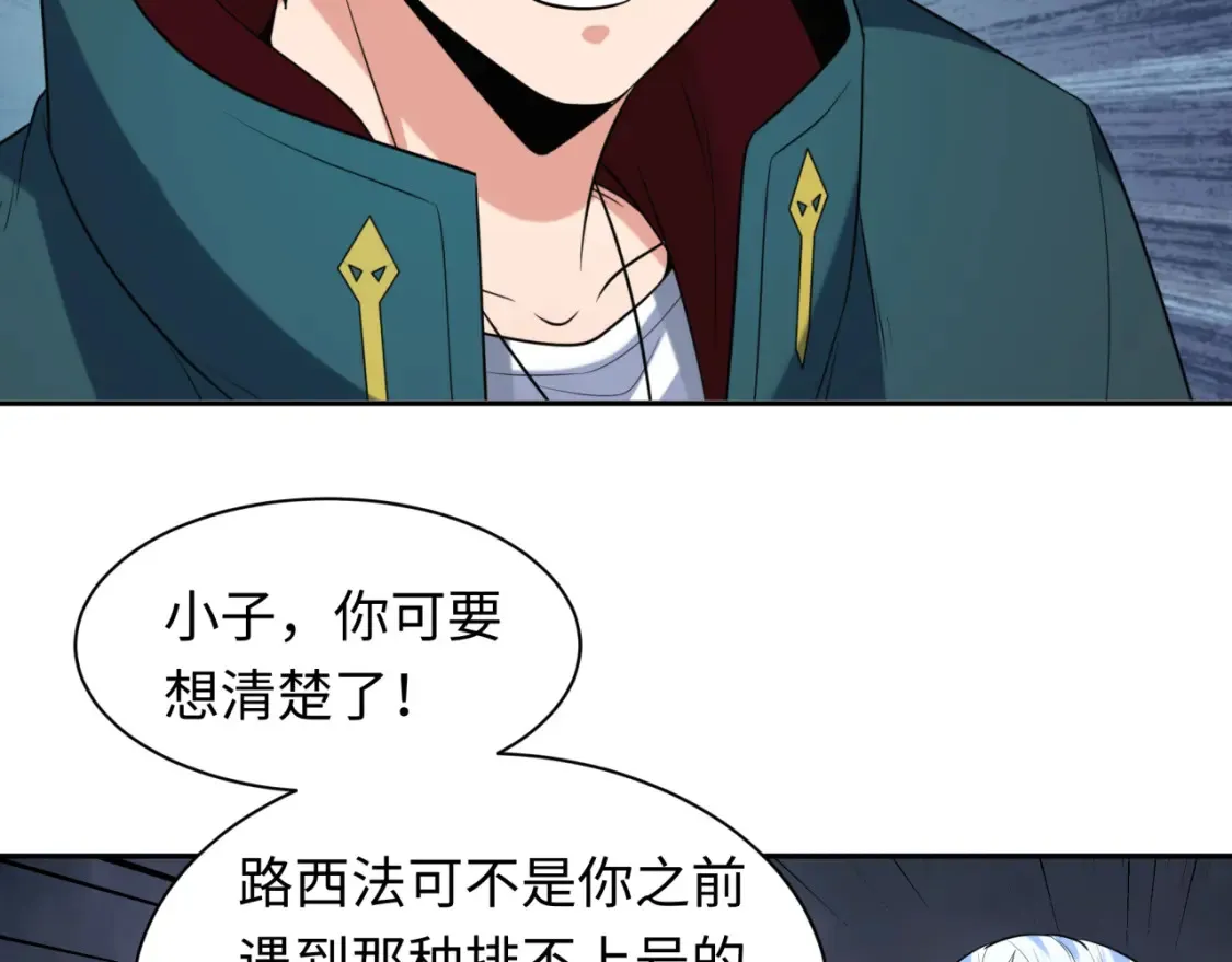 第237话 恐怖的鬼域！38