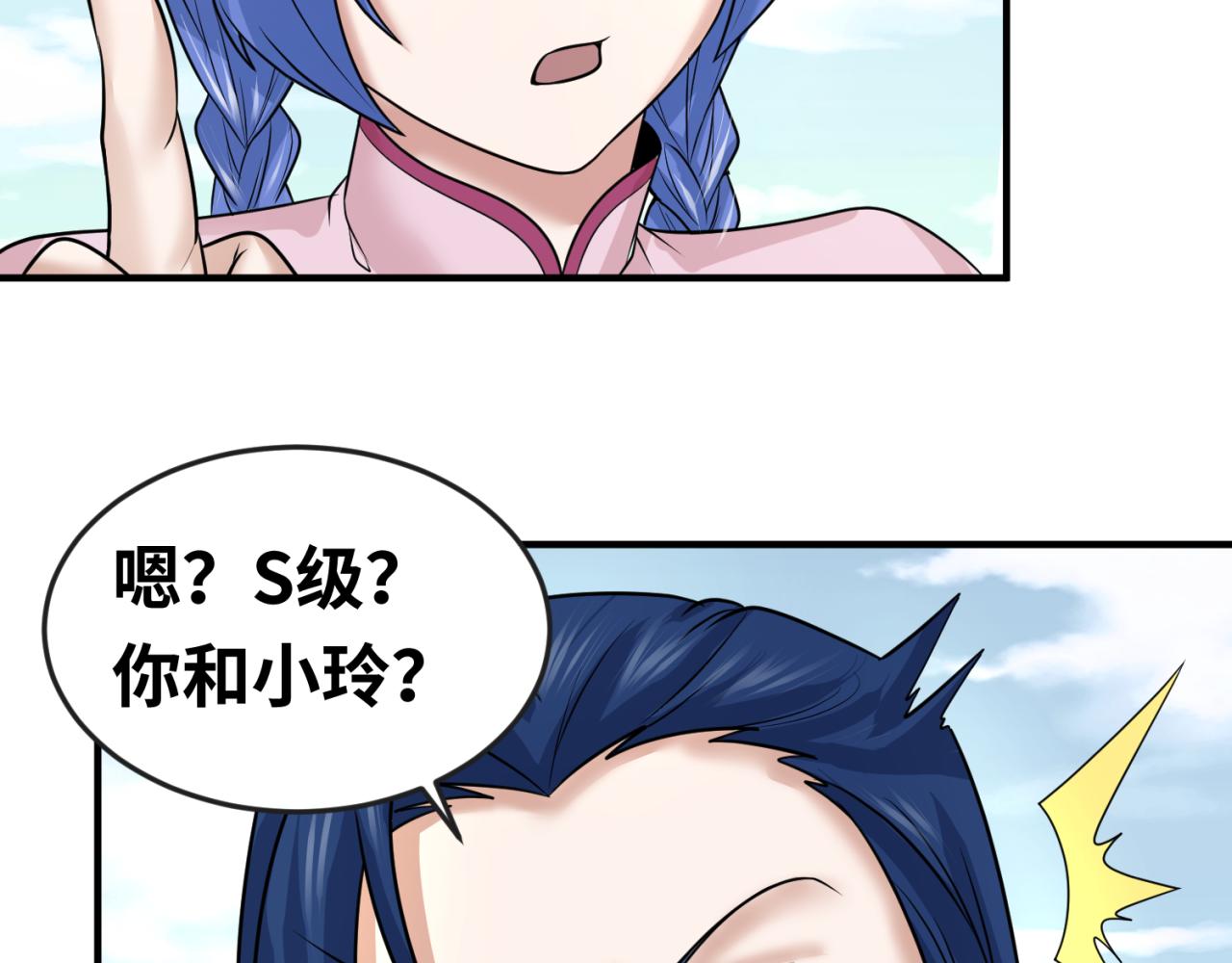 第69话又见妍会长64