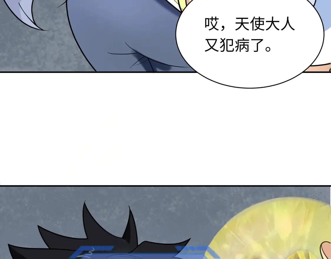 第261话 金字塔危机！36