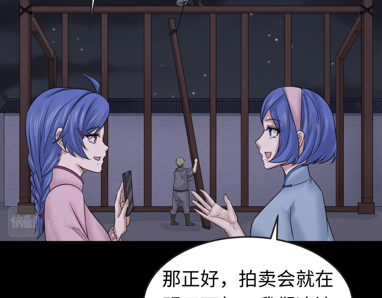 第58话总部扬名！三大深渊级！34