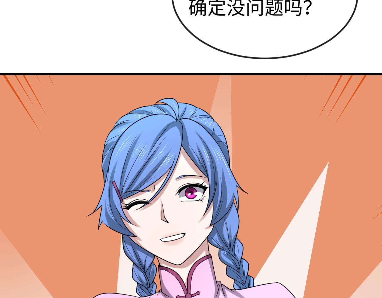 第55话黄金监狱21