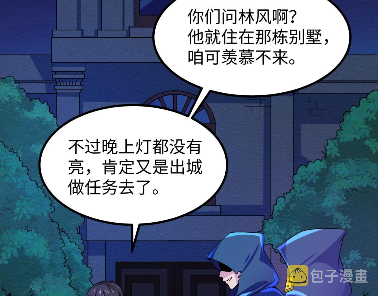 第9话智斗鬼贩子7