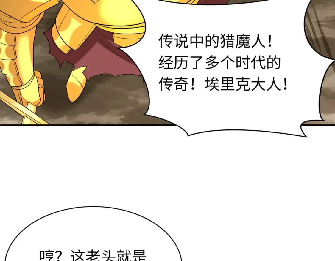 第225话 传奇猎魔人！78