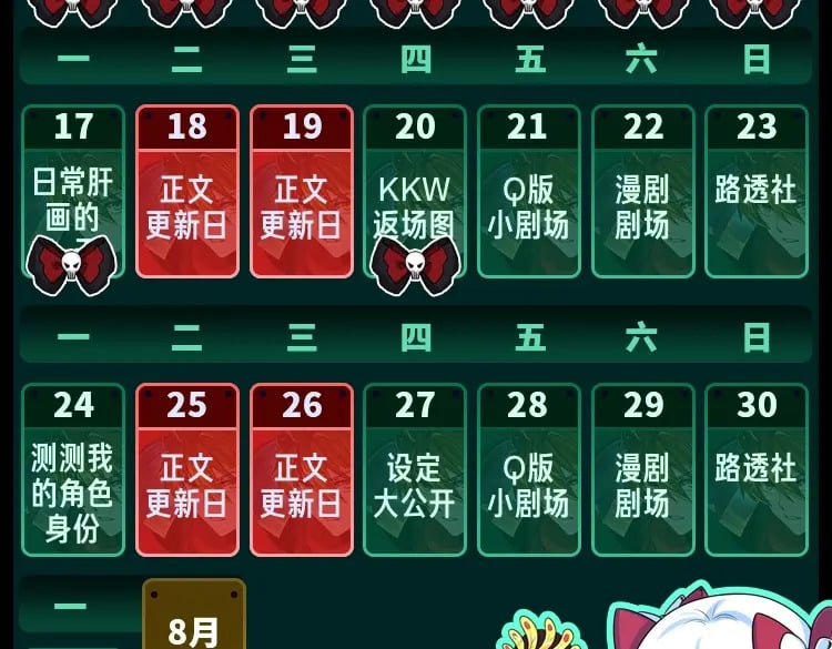 第7期 kkw返场图大放送！（日更中）49