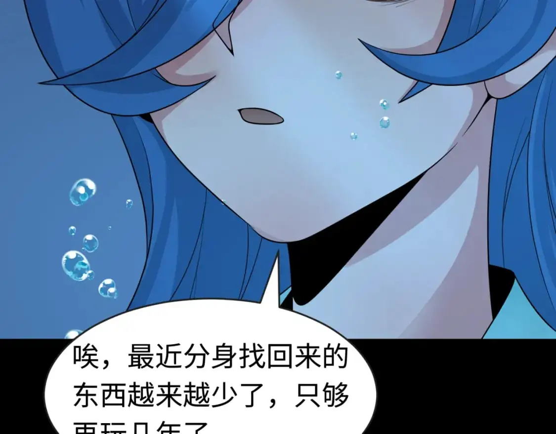 第201话 水鬼小柔！85