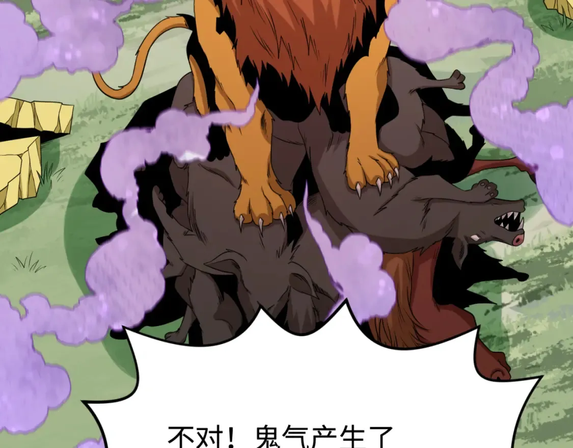 第176话 魂命物集齐！111