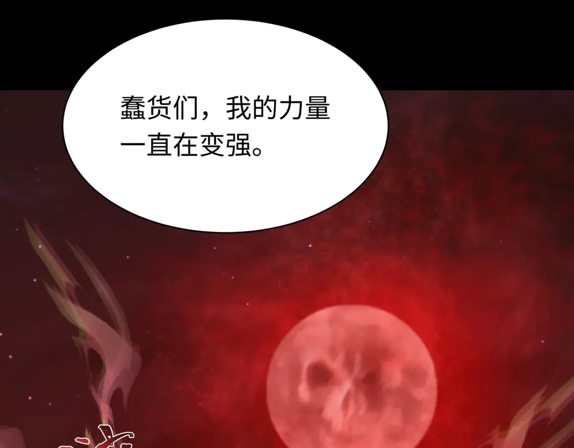 第265话 斯芬克斯！152