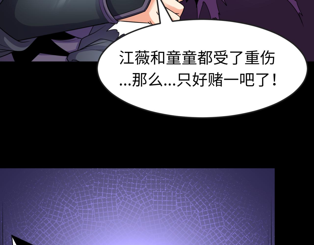 第104话 血祭增幅！87