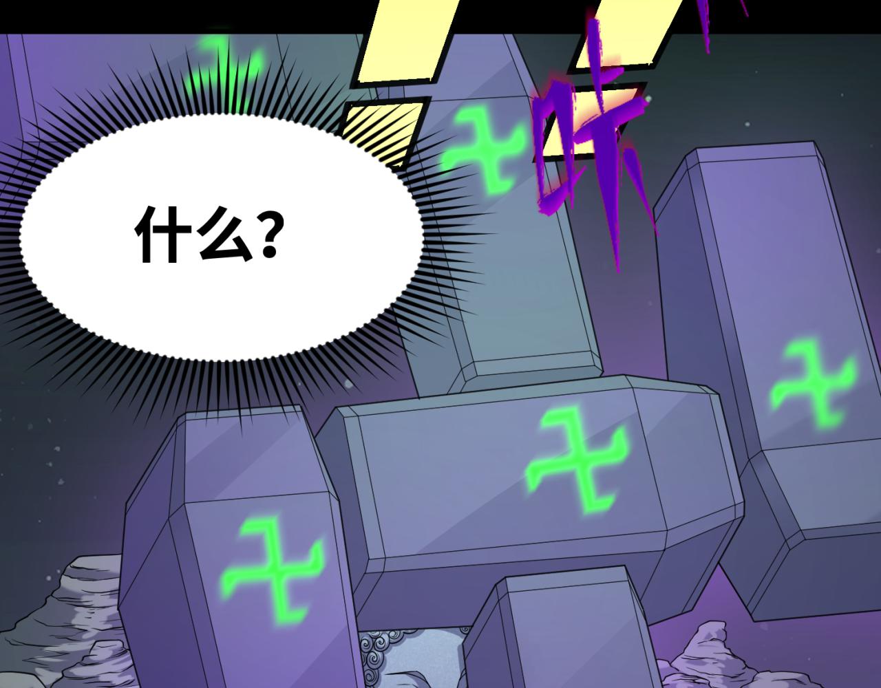 第104话 血祭增幅！37