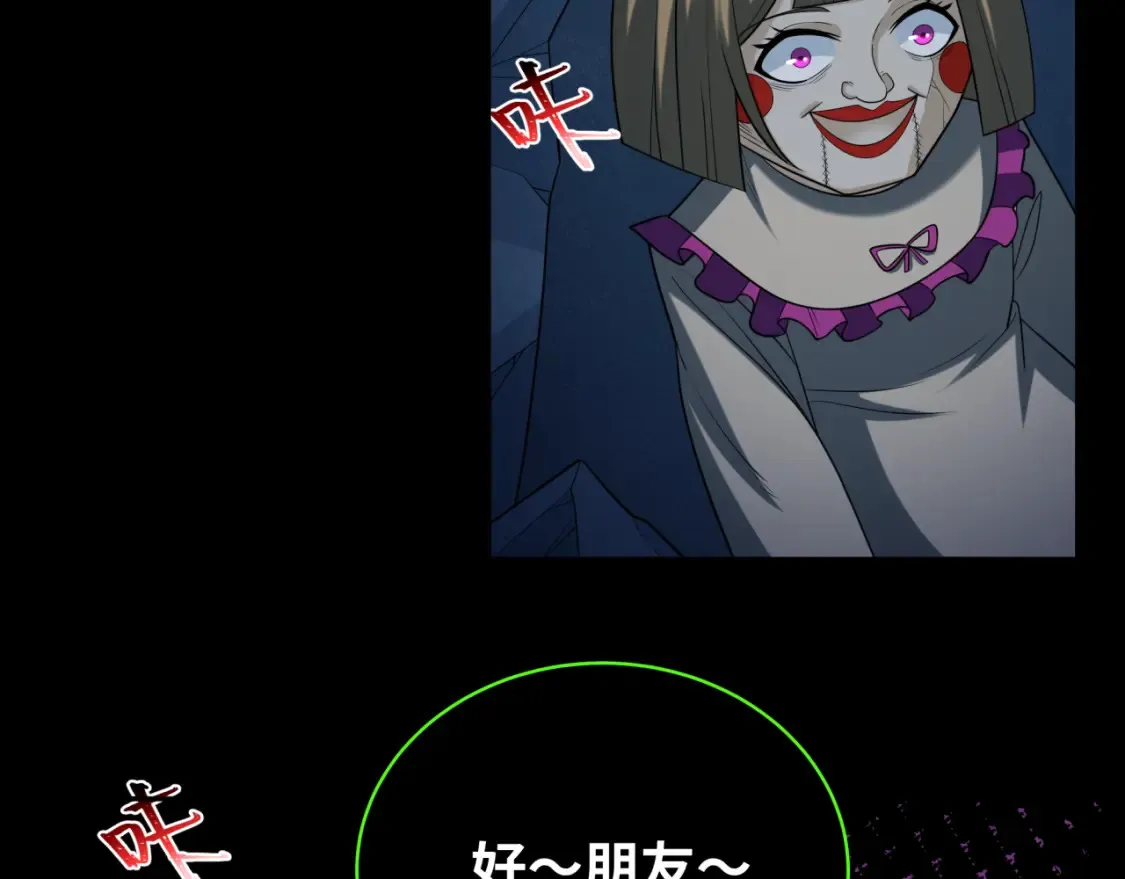 第238话 鬼域异变！39