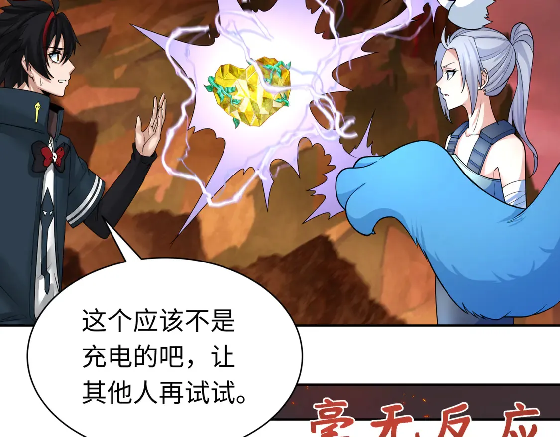第258话 丧尸龙！97