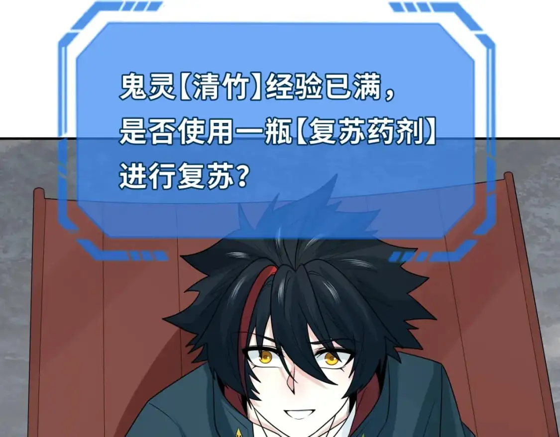 第199话 水鬼袭来！134