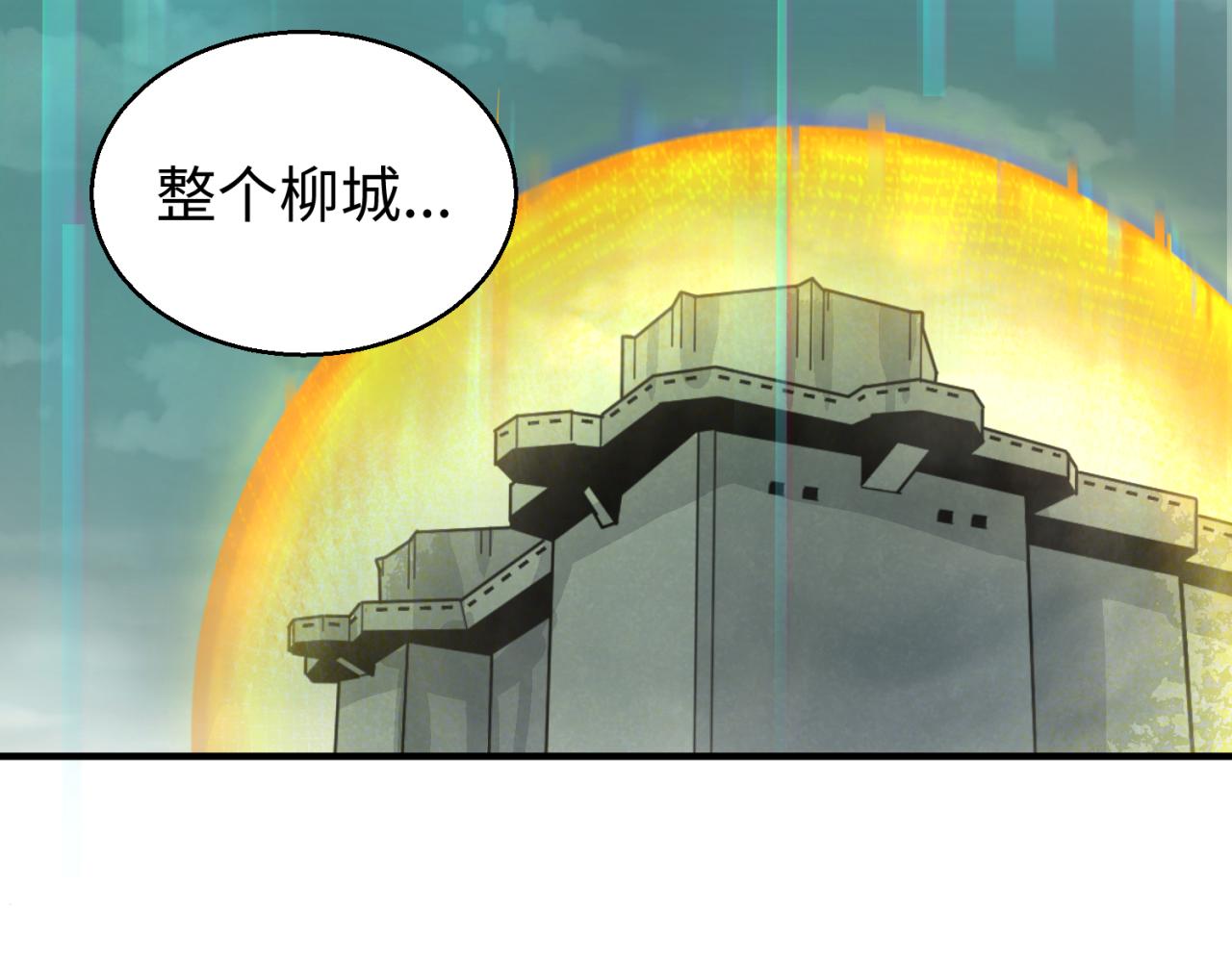 第36话鬼镜迷局29