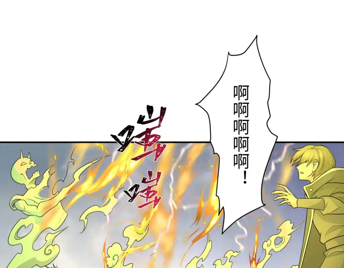 第208话 六翼天使！95