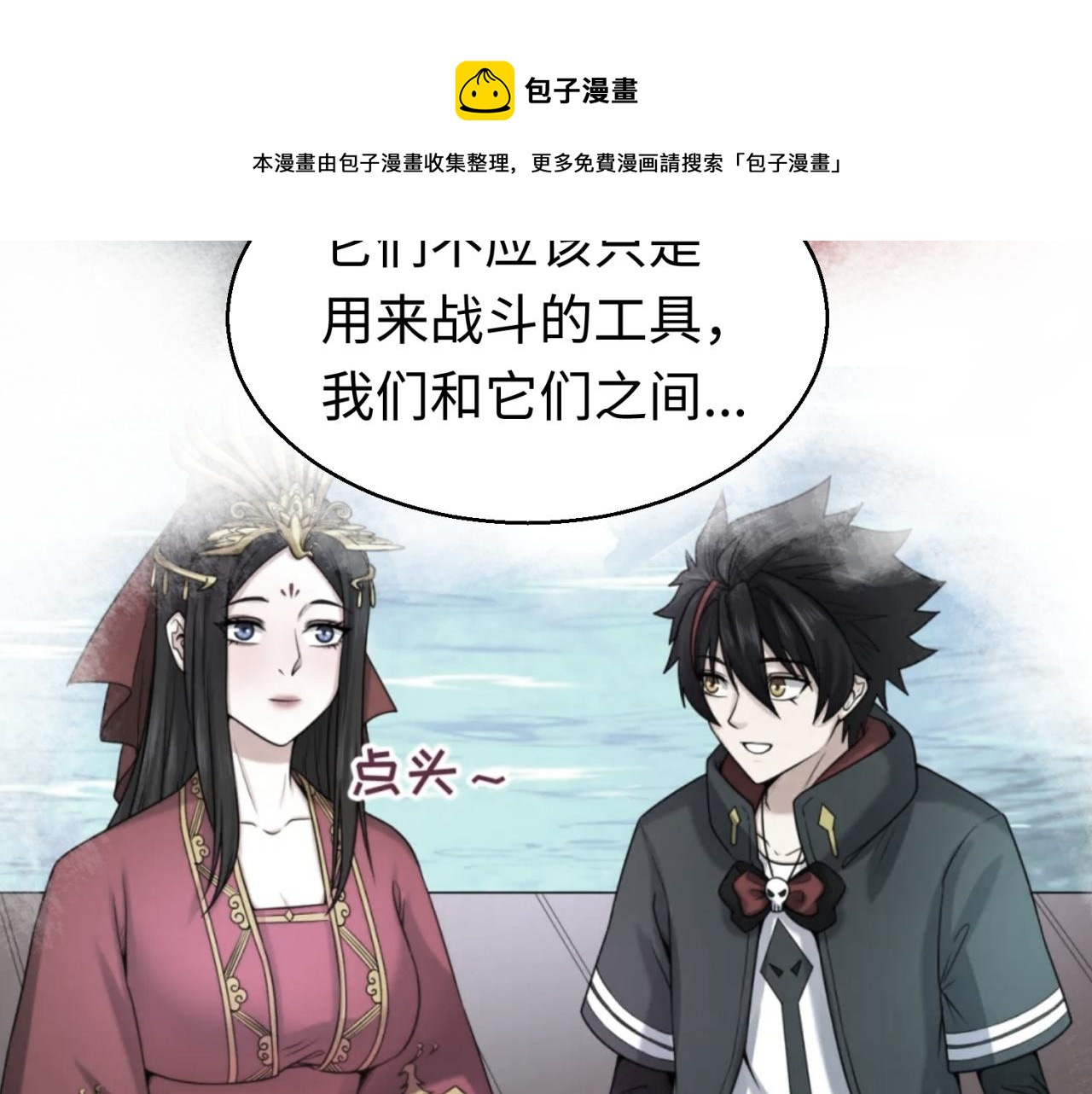 第38话英雄的奖励40