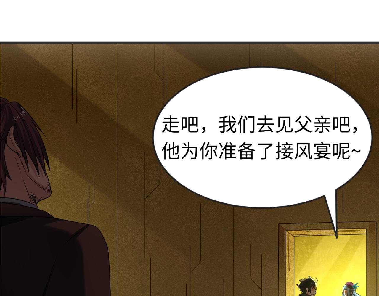 第71话婚约解除78