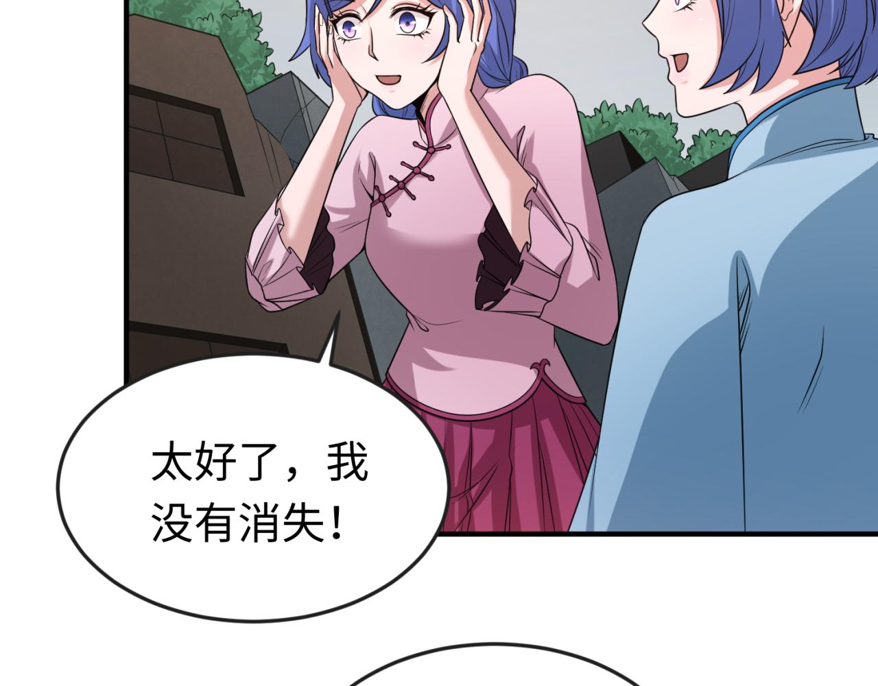 第68话万鬼窟97