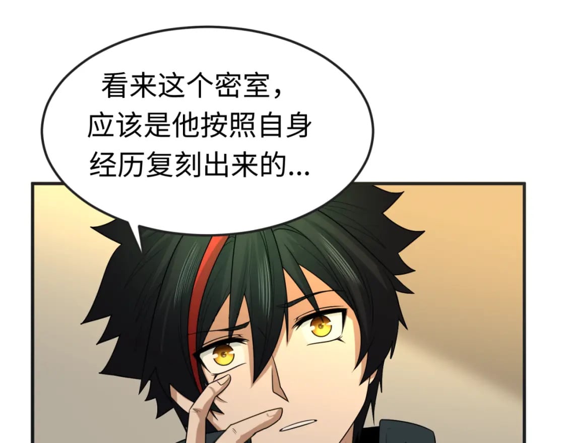 第129话 逃出玫瑰古堡！53