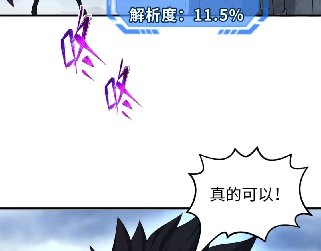 第134话 与蝶婆婆夜谈23