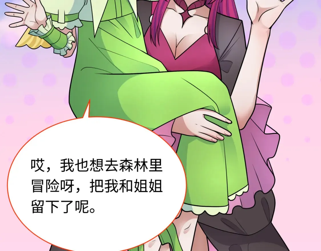 第253话 森林神庙103
