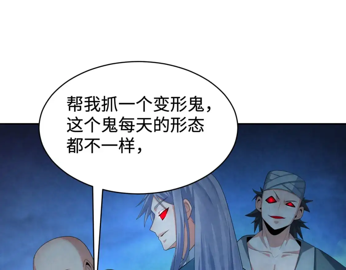 第194话 试探！109