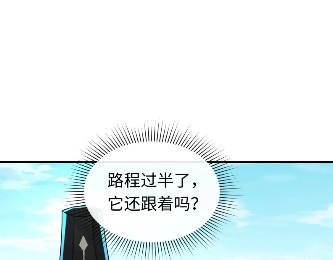 第149话 诱杀计划！93
