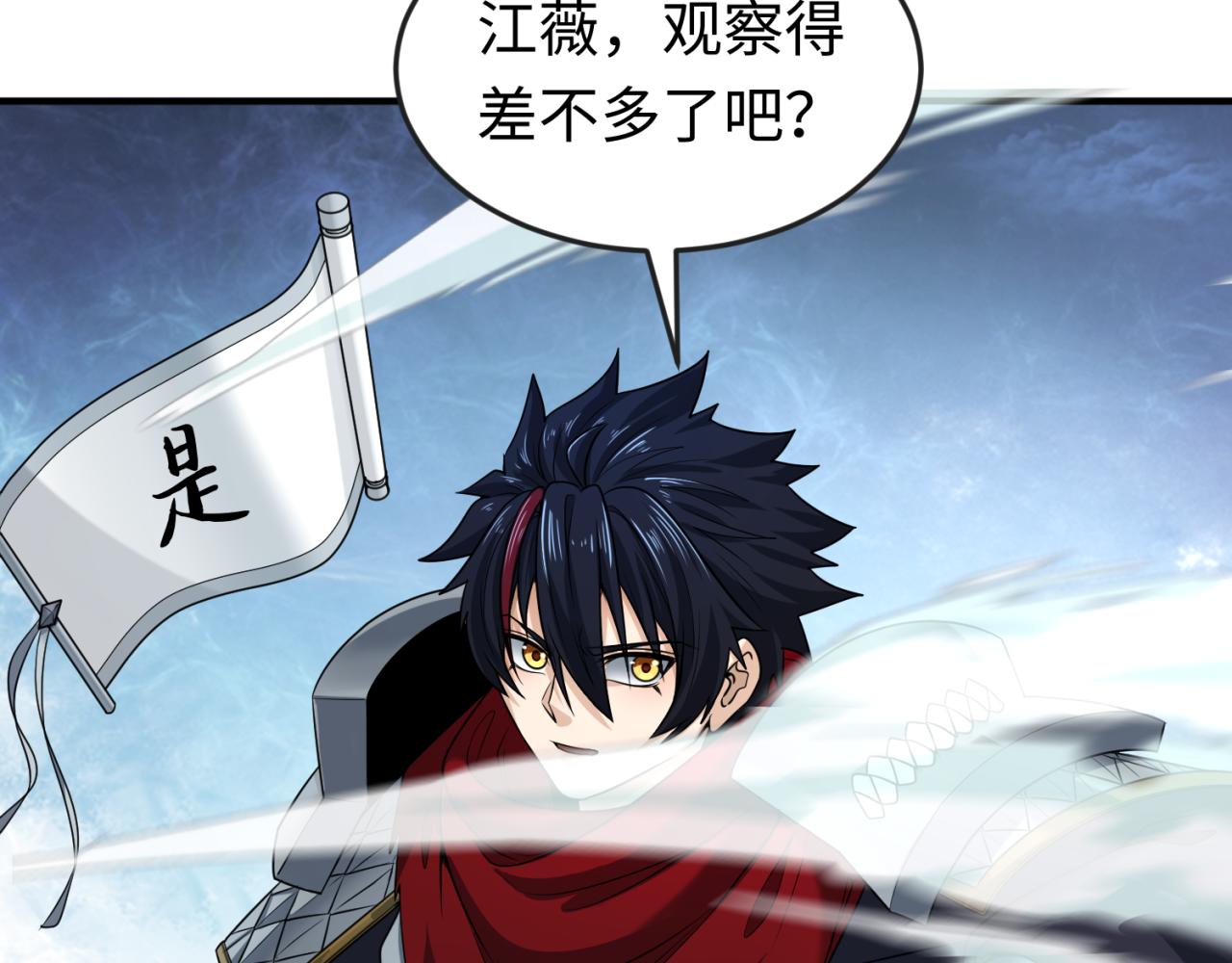 第94话 对战黑武士！113
