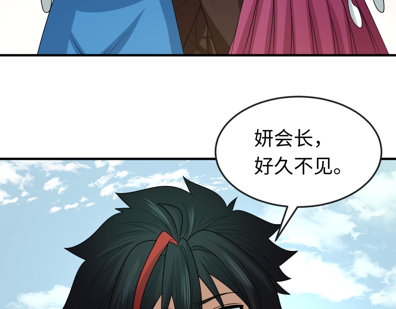 第69话又见妍会长47