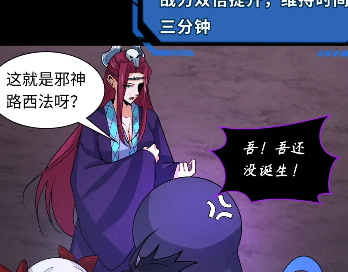 第243话 契约路西法！21