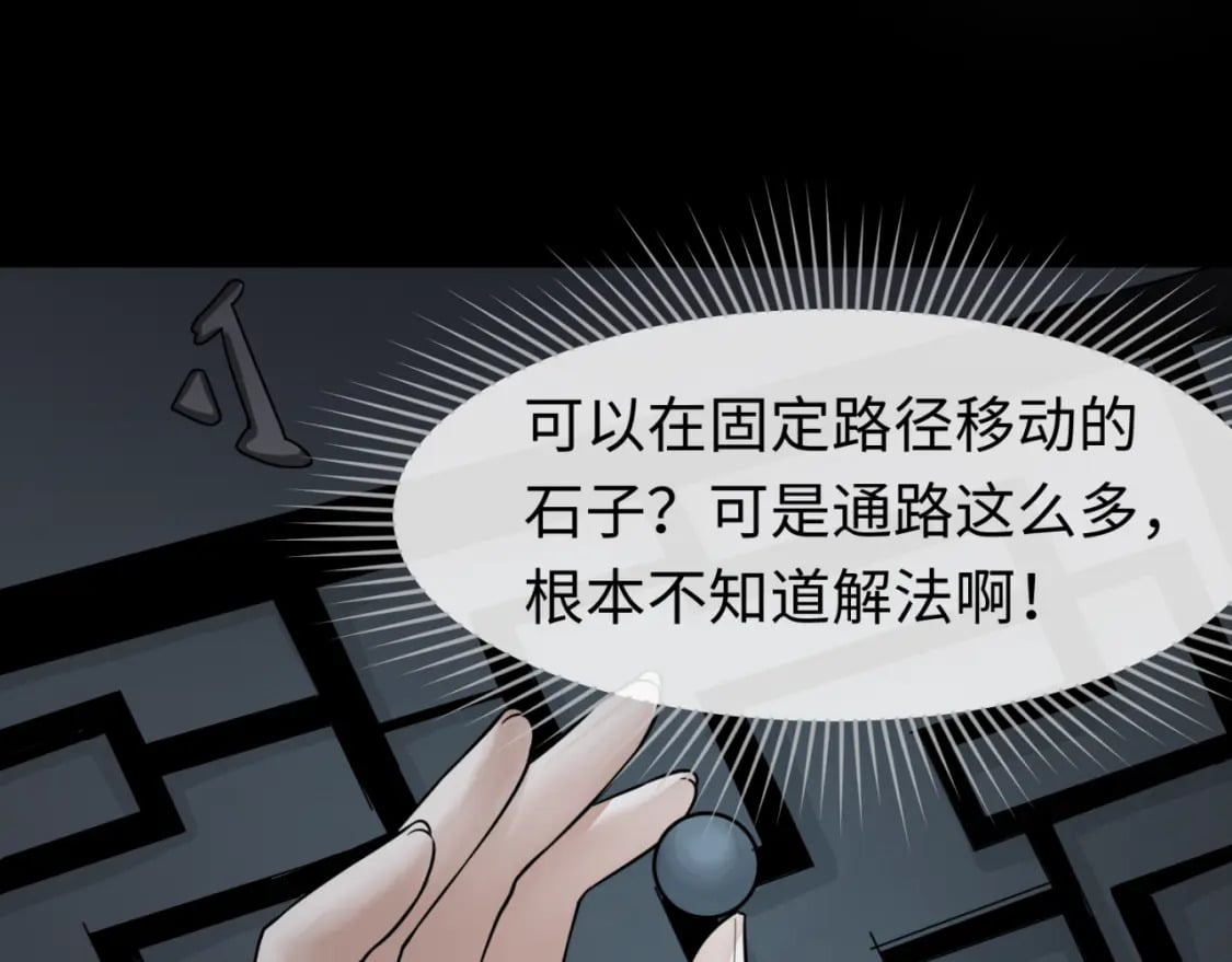 第128话 公爵的陷阱！40
