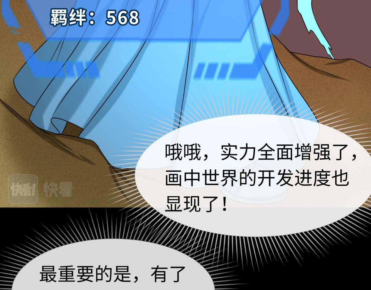 第91话 鬼画升级！51